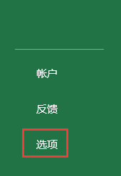 电脑启用宏在哪里设置 设置启用宏的步骤