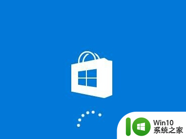 win10应用商店无法安装请稍后重试解决方法 win10应用商店无法下载解决方法