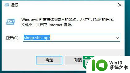 怎么确定win10系统是否永久激活 win10系统激活状态如何确认