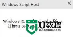 怎么确定win10系统是否永久激活 win10系统激活状态如何确认