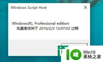 怎么确定win10系统是否永久激活 win10系统激活状态如何确认