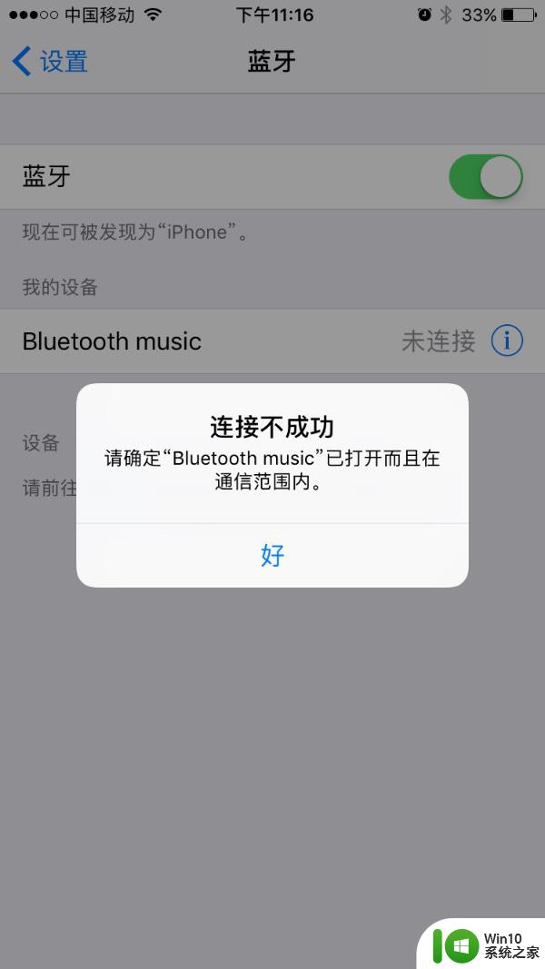 耳机蓝牙连不上 蓝牙耳机无法连接手机怎么办