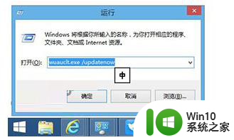 win8.1系统如何快速获取win10推送 win8.1系统怎样升级到win10