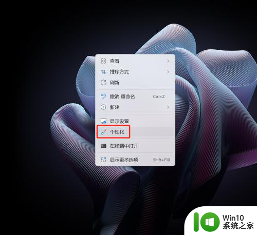 win11切换壁纸 Win11壁纸怎么换