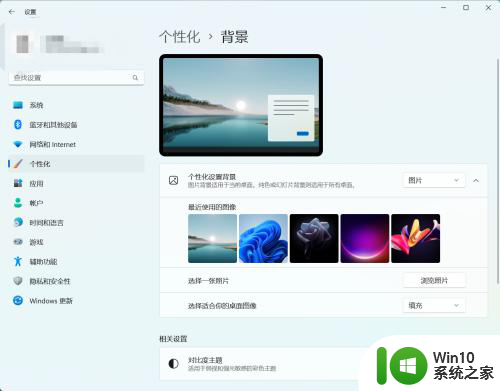 win11切换壁纸 Win11壁纸怎么换