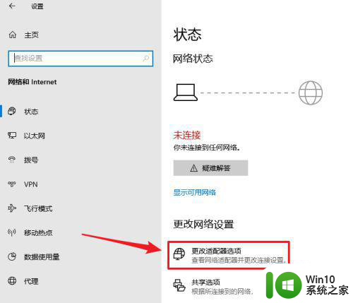 window10老是出来一个地球图标怎么解决 Windows10地球图标频繁弹出怎么办