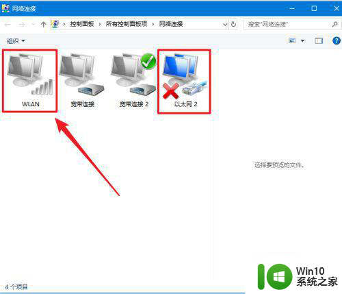 window10老是出来一个地球图标怎么解决 Windows10地球图标频繁弹出怎么办