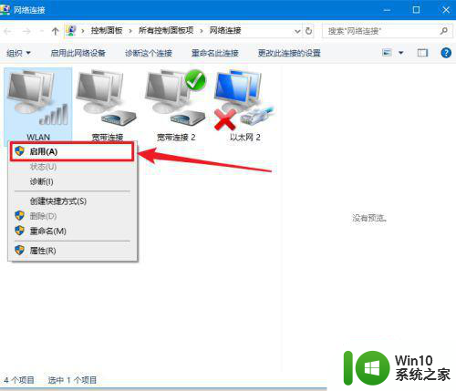 window10老是出来一个地球图标怎么解决 Windows10地球图标频繁弹出怎么办