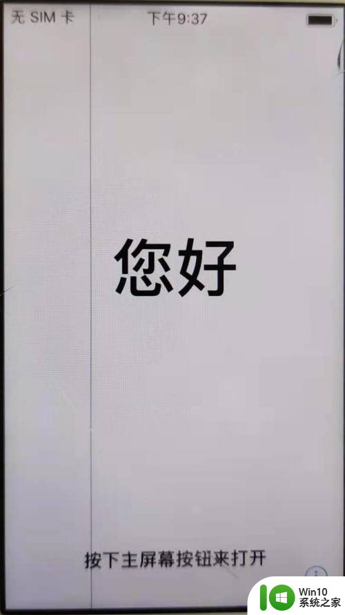 苹果电脑新机开机到激活流程 苹果新机开机到激活全过程