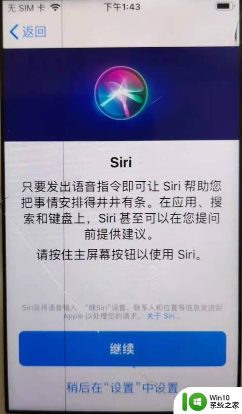 苹果电脑新机开机到激活流程 苹果新机开机到激活全过程