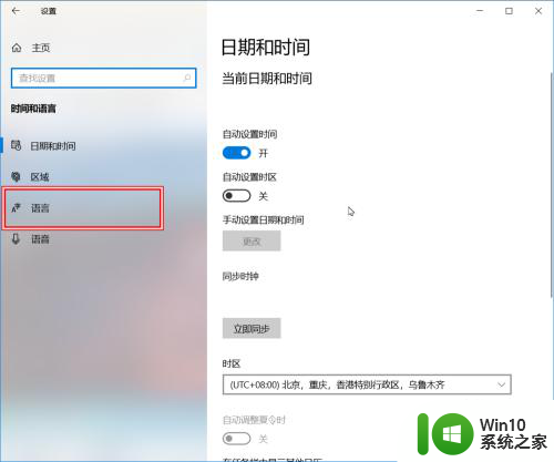 windows默认输入法设置 WIN10如何切换默认输入法