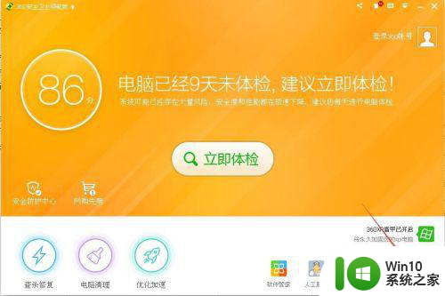 win10360软件小助手快捷栏里不见了怎么办 Win10系统软件小助手快捷栏消失怎么找回