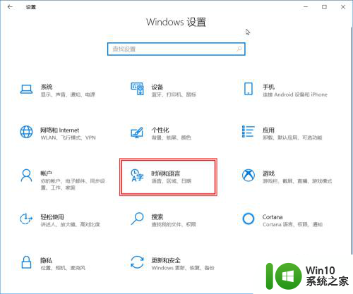 windows默认输入法设置 WIN10如何切换默认输入法