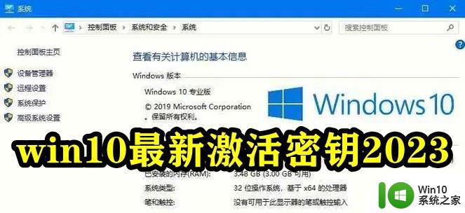 windows10激活秘钥 win10最新永久激活密钥2023