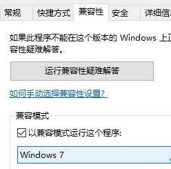 骑马与砍杀晚明悲歌win10打不开怎么解决 骑马与砍杀晚明悲歌win10打开失败怎么办