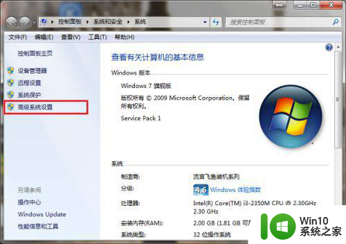 win764位 com surroage 已停止工作怎么关闭 win7 64位 com surrogate 已停止工作如何关闭