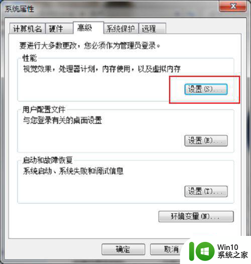 win764位 com surroage 已停止工作怎么关闭 win7 64位 com surrogate 已停止工作如何关闭