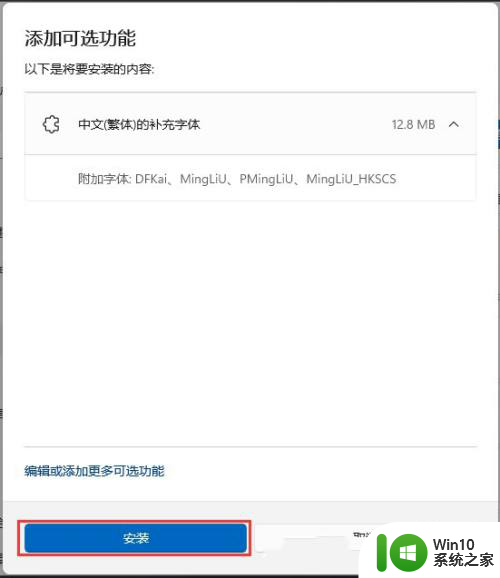 win11软件字体显示不全 Win11字体显示不清楚的解决方法