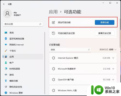 win11软件字体显示不全 Win11字体显示不清楚的解决方法