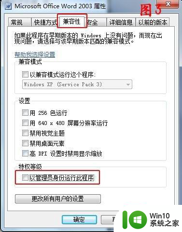 打开word提示向程序发送命令时出错的修复方法 word提示向程序发送命令时出错的解决办法