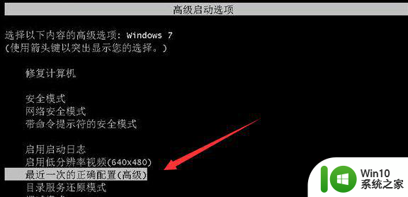 如何解决win10笔记本电脑开机后显示器黑屏的问题 win10笔记本电脑黑屏怎么办