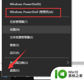 win10使用微软应用商店下载软件出现错误代码0x80070426怎么处理 Win10微软应用商店下载软件出现错误代码0x80070426解决方法