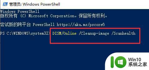 win10使用微软应用商店下载软件出现错误代码0x80070426怎么处理 Win10微软应用商店下载软件出现错误代码0x80070426解决方法