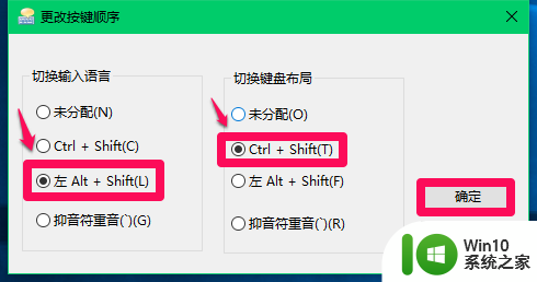 万能五笔输入法win10出现不能切换 Win10系统多个输入法如何切换