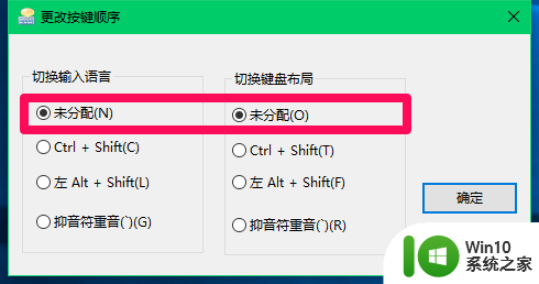 万能五笔输入法win10出现不能切换 Win10系统多个输入法如何切换