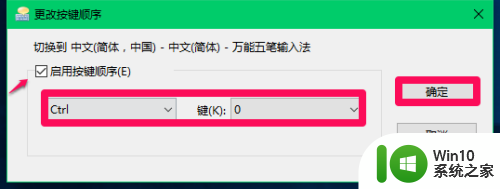 万能五笔输入法win10出现不能切换 Win10系统多个输入法如何切换