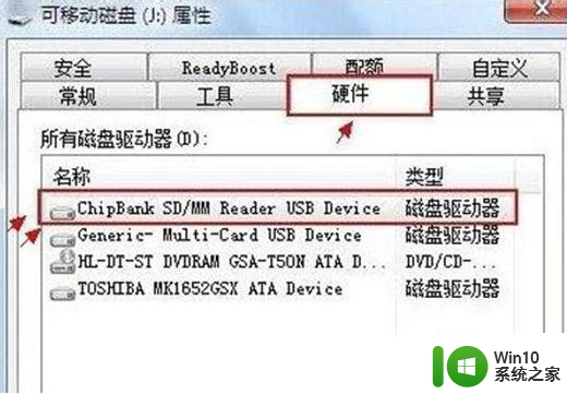 5步解决U盘复制速度慢问题 U盘复制文件速度慢怎么办