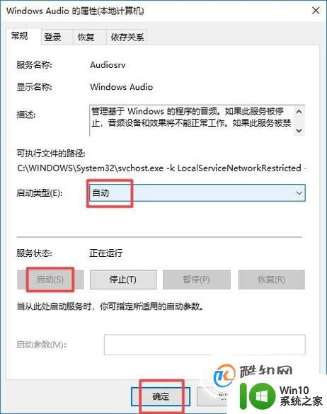 win10系统音频驱动异常或未安装怎么办 Win10提示未安装声卡驱动怎么解决