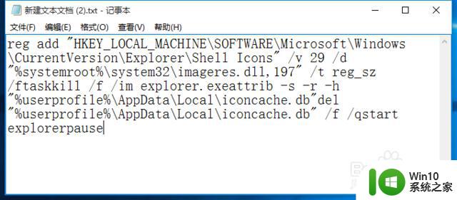 怎么样可以把win10快捷方式的箭头去掉 win10快捷方式箭头去掉方法