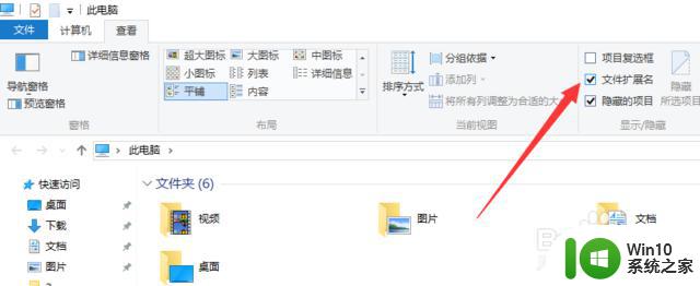 怎么样可以把win10快捷方式的箭头去掉 win10快捷方式箭头去掉方法