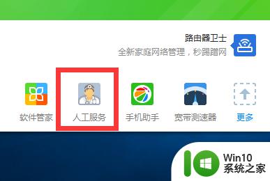 怎么样可以把win10快捷方式的箭头去掉 win10快捷方式箭头去掉方法