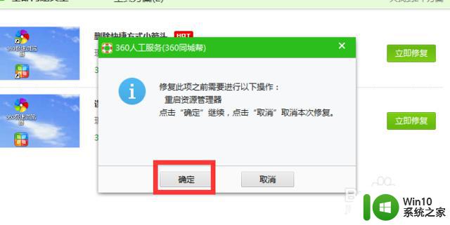 怎么样可以把win10快捷方式的箭头去掉 win10快捷方式箭头去掉方法