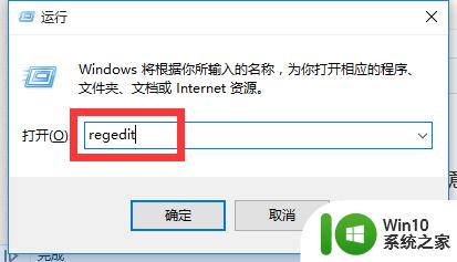 怎么样可以把win10快捷方式的箭头去掉 win10快捷方式箭头去掉方法