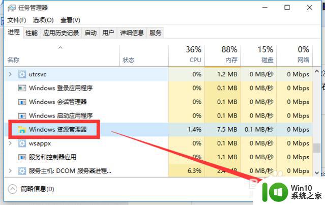 怎么样可以把win10快捷方式的箭头去掉 win10快捷方式箭头去掉方法