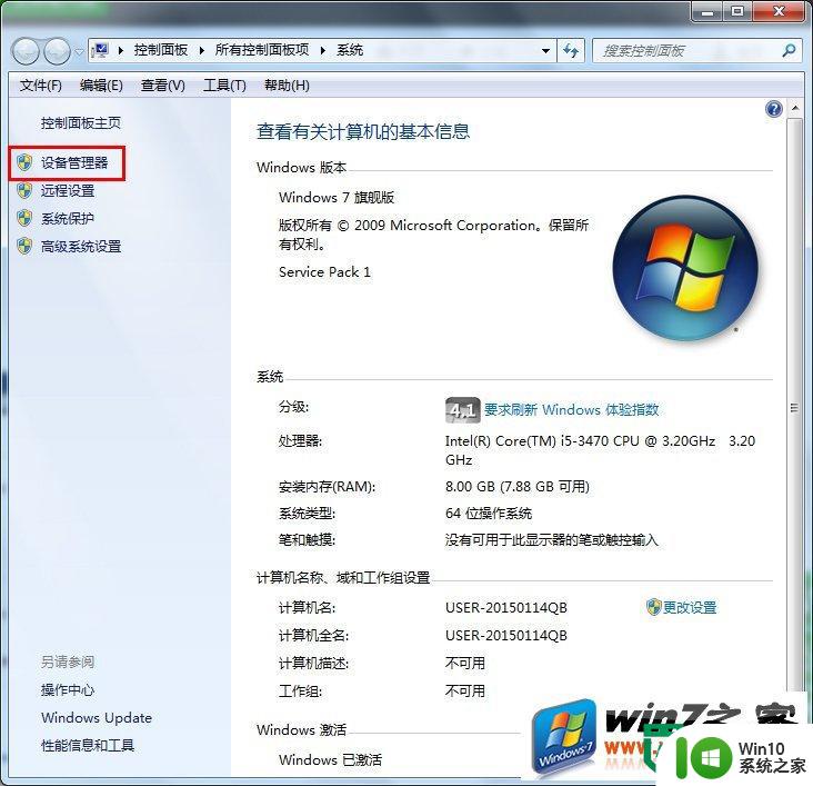 windows7里面有未识别网络的解决方法 windows7未识别网络怎么办