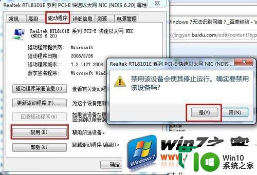 windows7里面有未识别网络的解决方法 windows7未识别网络怎么办