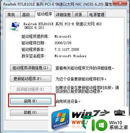 windows7里面有未识别网络的解决方法 windows7未识别网络怎么办