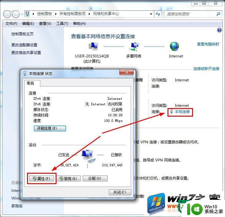 windows7里面有未识别网络的解决方法 windows7未识别网络怎么办