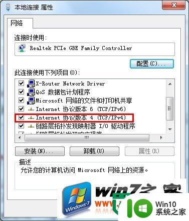 windows7里面有未识别网络的解决方法 windows7未识别网络怎么办