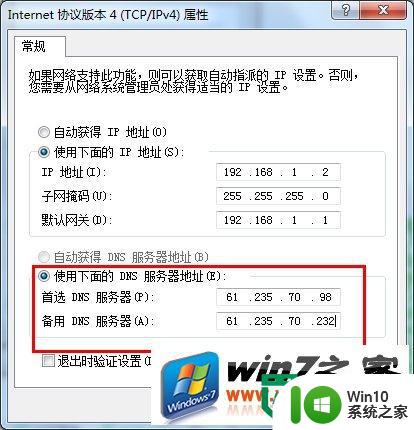 windows7里面有未识别网络的解决方法 windows7未识别网络怎么办