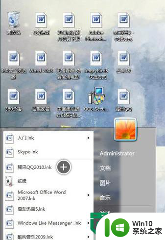 win7系统桌面和开始菜单中的图标都变成了word文件的解决方法 win7系统桌面和开始菜单图标变成word文件怎么办