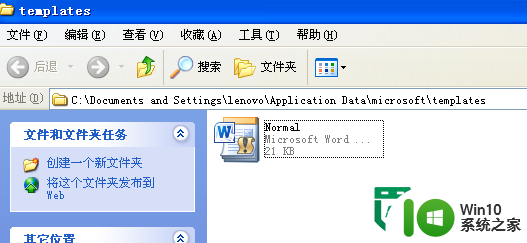 win7系统桌面和开始菜单中的图标都变成了word文件的解决方法 win7系统桌面和开始菜单图标变成word文件怎么办