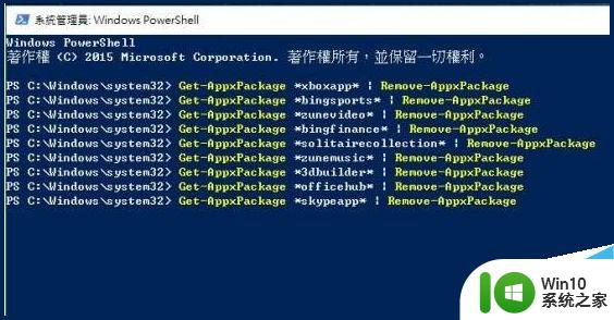 win10内置应用卸载 win10内置应用软件卸载教程