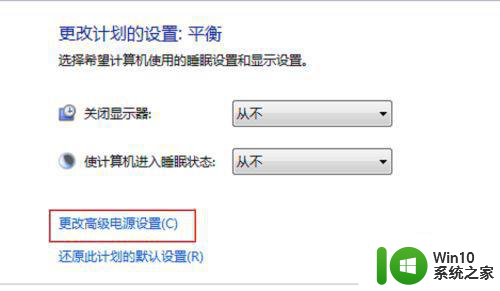 win7笔记本待机后无法唤醒黑屏处理方法 win7笔记本待机黑屏无法唤醒怎么办