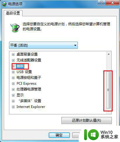 win7笔记本待机后无法唤醒黑屏处理方法 win7笔记本待机黑屏无法唤醒怎么办