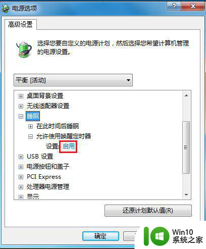 win7笔记本待机后无法唤醒黑屏处理方法 win7笔记本待机黑屏无法唤醒怎么办